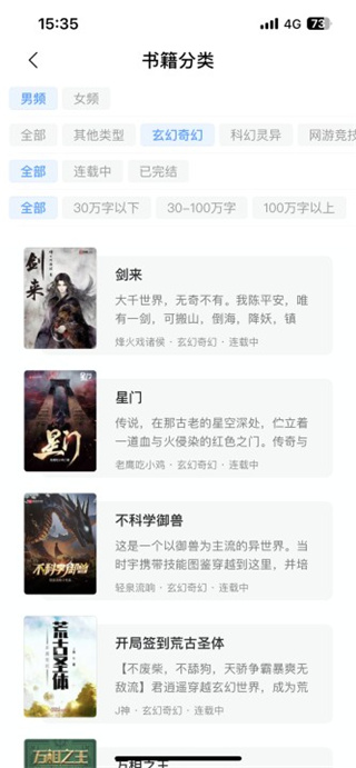 笔趣书阁官方版图1