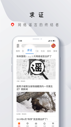 神鸟知讯免费原版