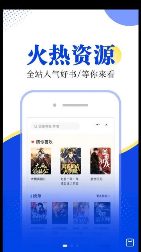 翻天鼠小说安卓直装版