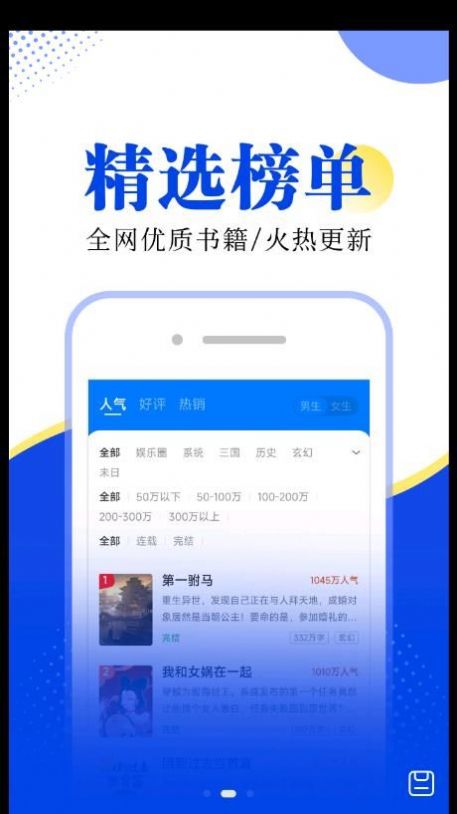 翻天鼠小说安卓直装版