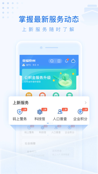 泰州通官方最新版图4