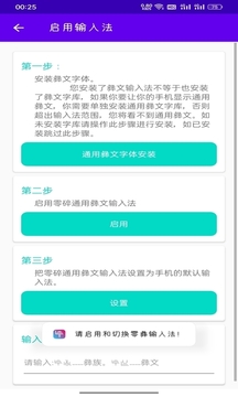 零彝输入法官方最新版图2