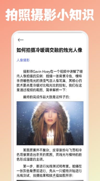 摄影笔记手机最新版图2
