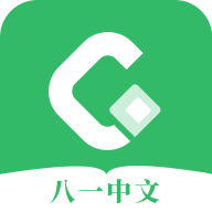 八一中文手机版