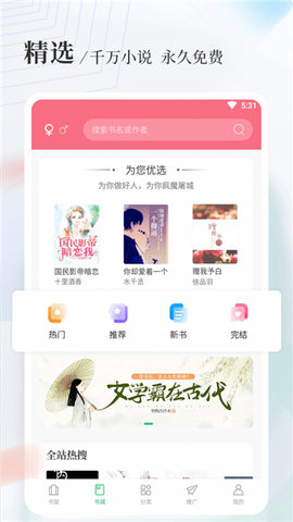 八一中文手机版