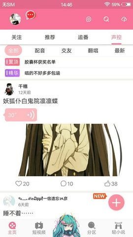 次元胶囊二次元无广告版