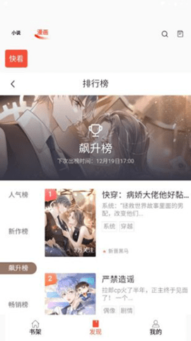 书漫阁手机正版