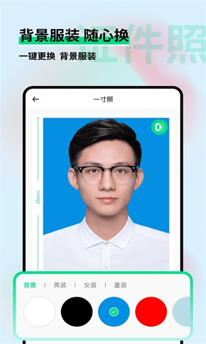 证件照制作小助手手机免费版