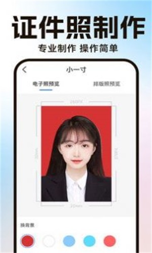 AI一键抠图图1