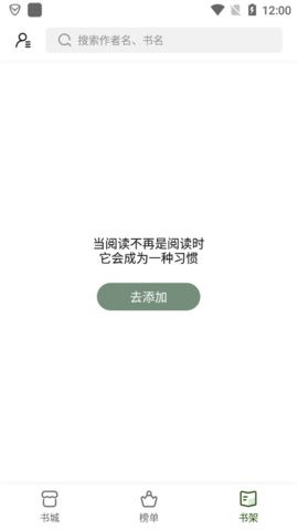 书芽软件手机免费版