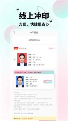 AI美颜证件照免费原版