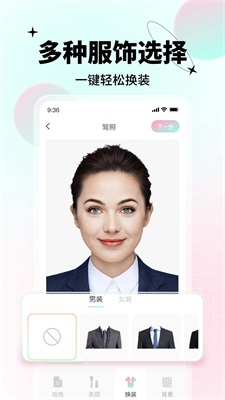 AI美颜证件照免费原版