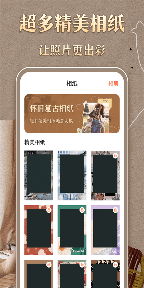 时光胶片相机图2