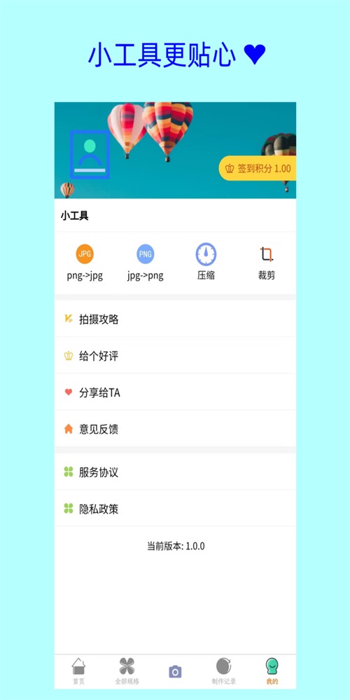 卡卡美颜证件照手机版