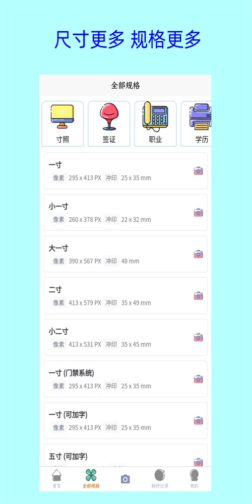 卡卡美颜证件照手机版