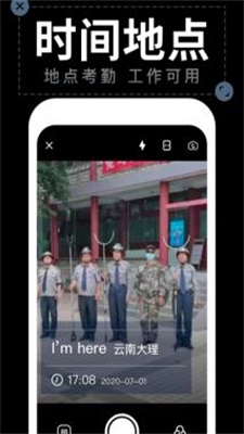 水印相机打卡手机正版图2