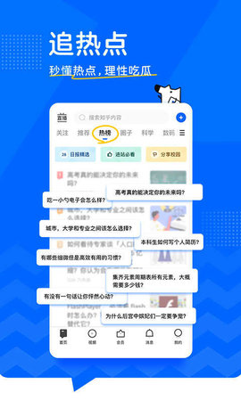 知乎小说官方正版