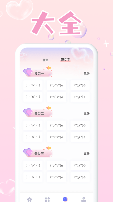 头像大师制作器通用版图1