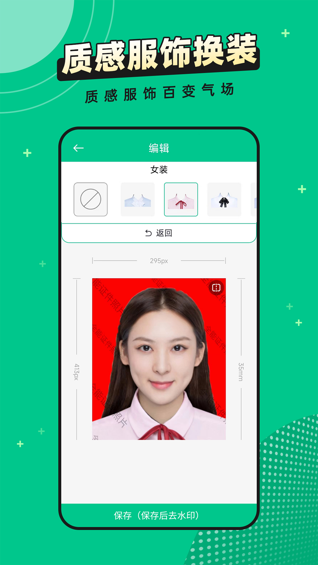 全能证件照相馆正版