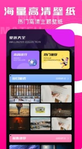 个性化桌面图2