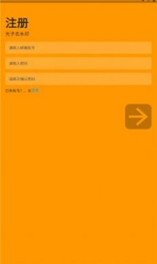 光子去水印官方版图1