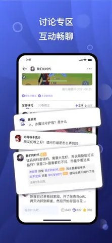 摸鱼社安卓版