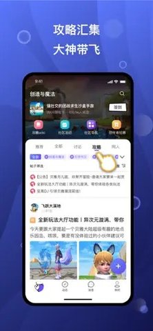 摸鱼社安卓版
