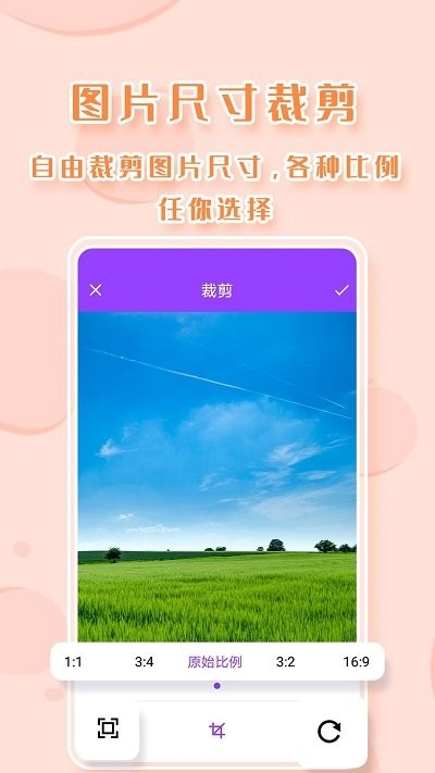 截图p图工具图2