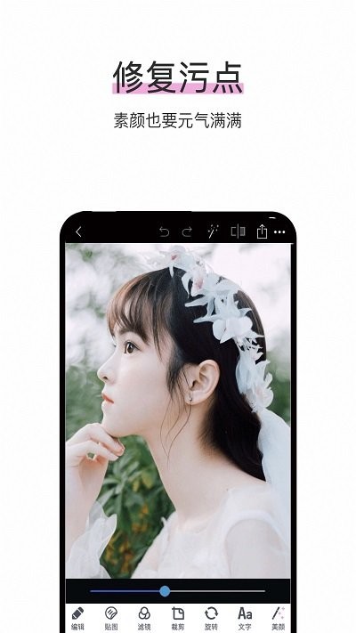 照片编辑图3
