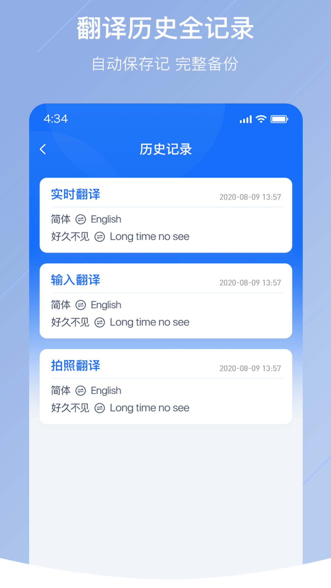随手翻译免费原版图2
