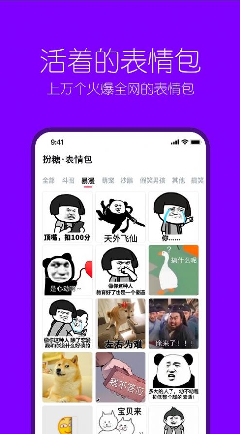 扮伴通用版图2