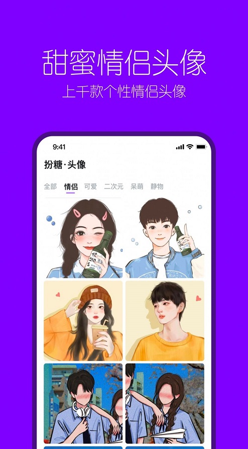 扮伴通用版图3