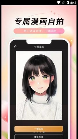 乙尖老照片修复手免费原版