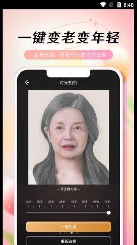 乙尖老照片修复手免费原版