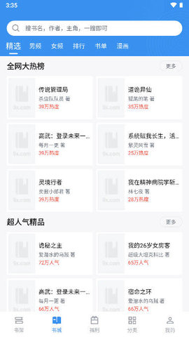 截天帝免费版