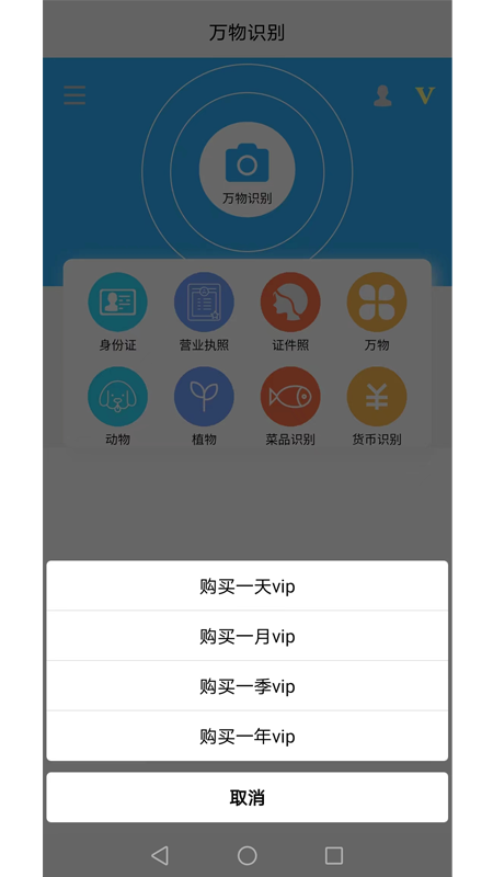 证照抠图图1