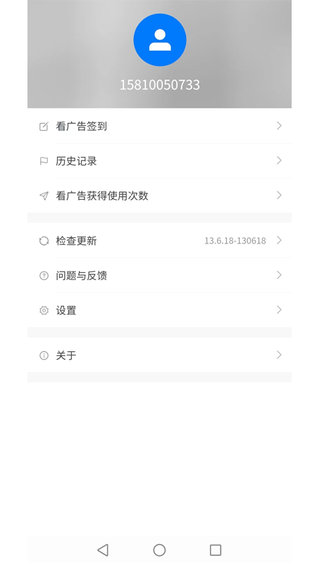 证照抠图图3