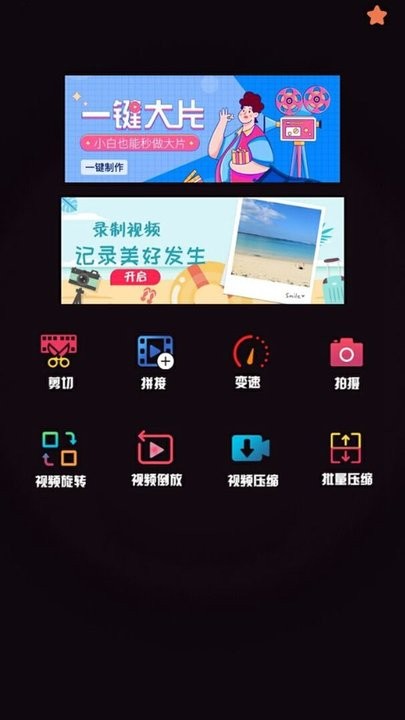 抖丽实拍通用版