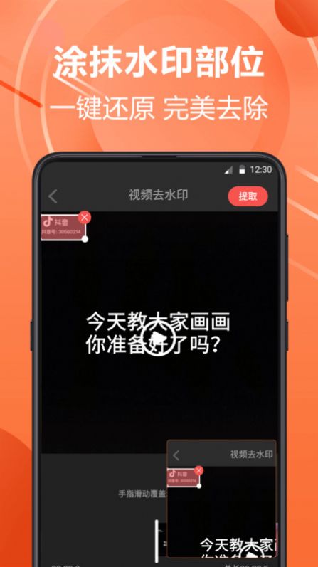 PS水印相机安卓直装版