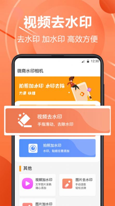 PS水印相机安卓直装版
