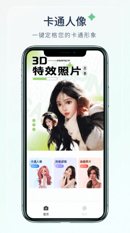 梦夏相机安卓版图3