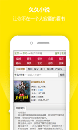 久久小说直装版