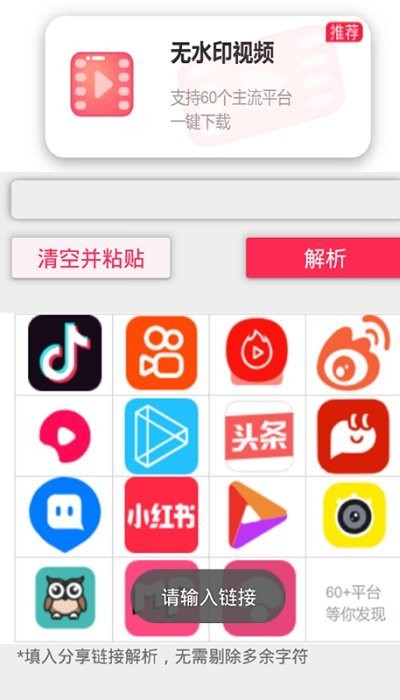 飞狐去水印通用版