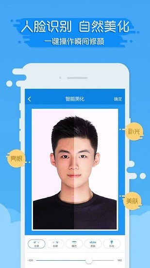 证件照片模拟器最新版