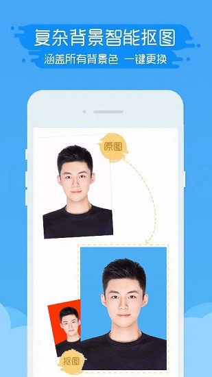 证件照片模拟器最新版