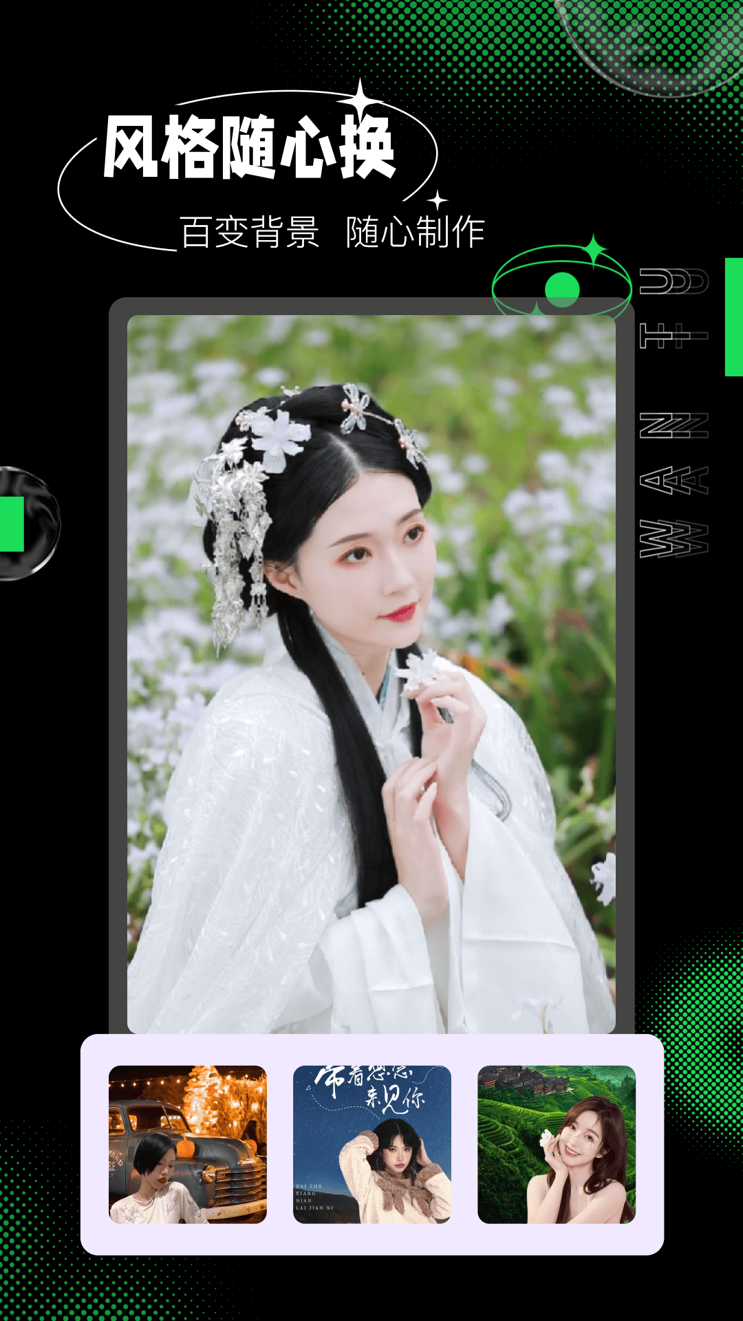 玩图秀秀安卓直装版