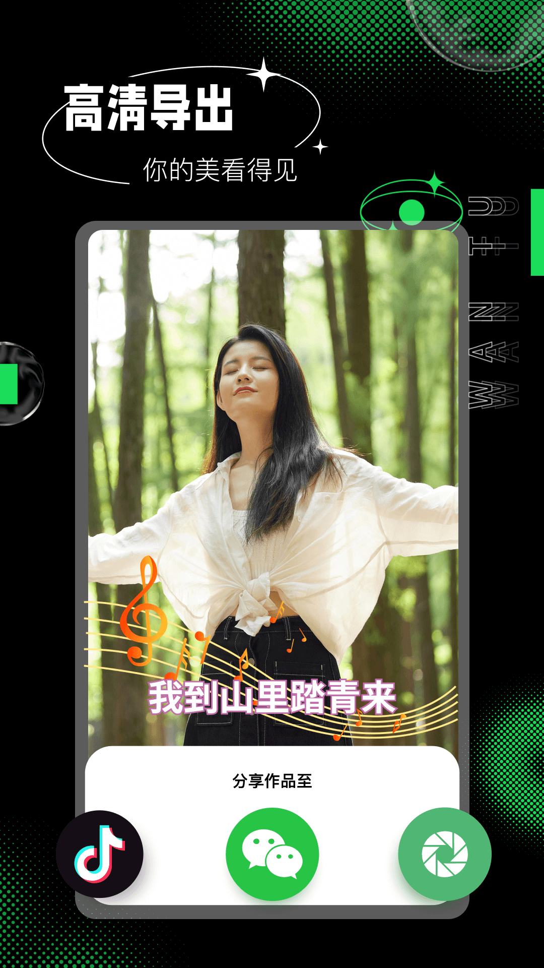 玩图秀秀安卓直装版