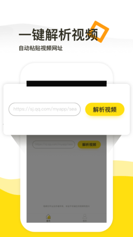 一键去水印工具官方正版图2