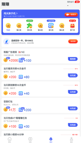 秒提看点手机免费版