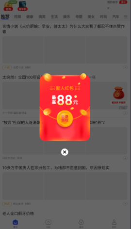 秒提看点手机免费版